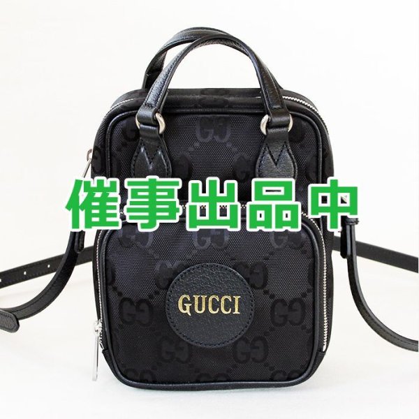 画像1: グッチ　Gucci Off The Grid 2WAYショルダーバック 625850 520981 ブラック