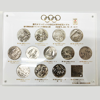 歴代オリンピック大会公式参加記念メダル