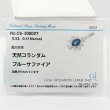 PT850/900 サファイアダイアイリペンダントネックレス 0.53ct 0.41ct 4.20g　ソーティング