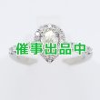 画像1: PT900 ダイアイリリング 0.503ct 0.30ct 5.80g (1)