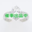 画像1: PT900 ダイアイリリング 0.577ct 0.87ct 7.60g (1)