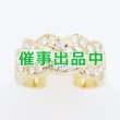 画像1: ミキモト　K18 ダイアイリリング 1.18ct 7.50g (1)